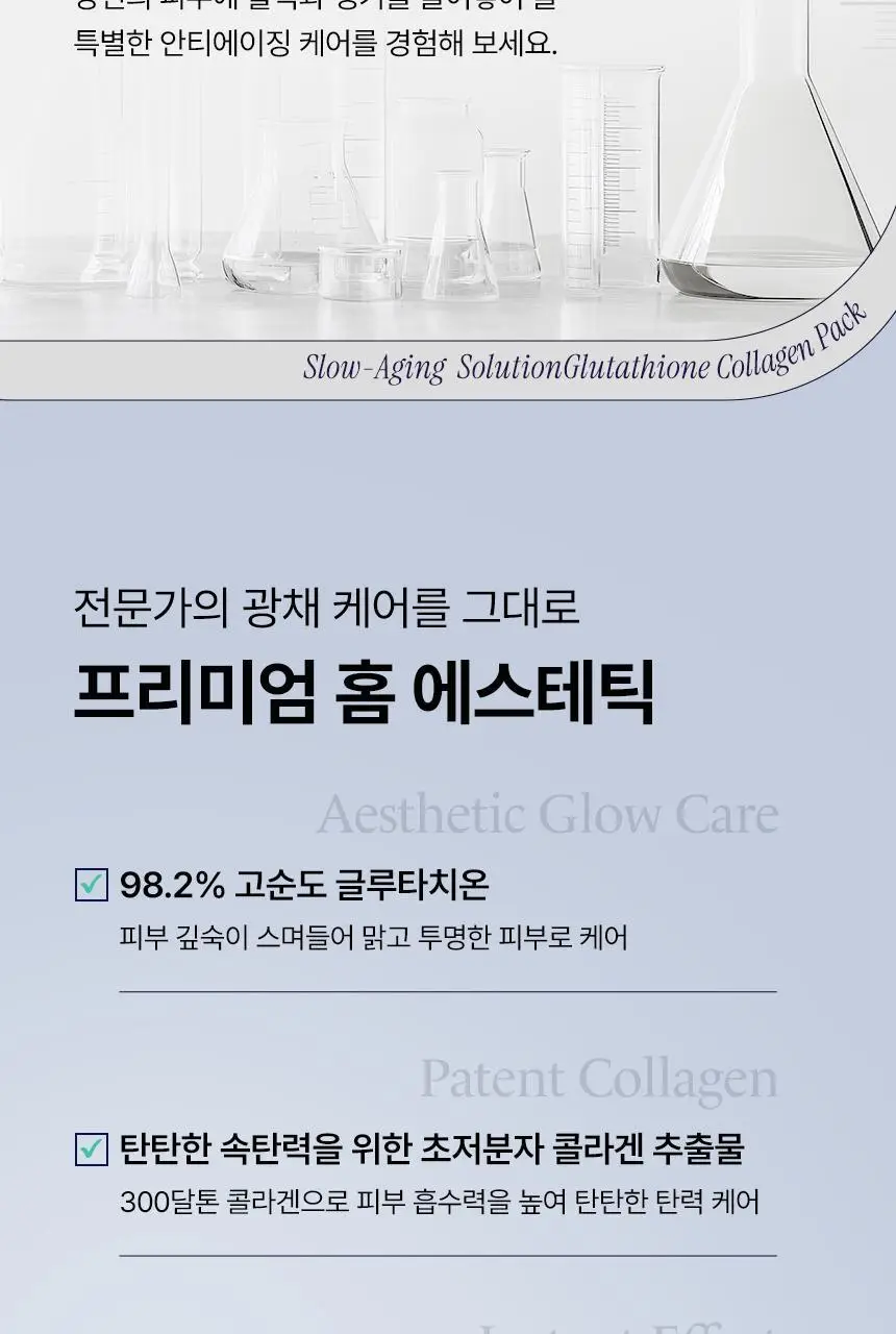 [스파출라일체형] 프롬더스킨 글루타치온 콜라겐 팩 50g 상세페이지 8
